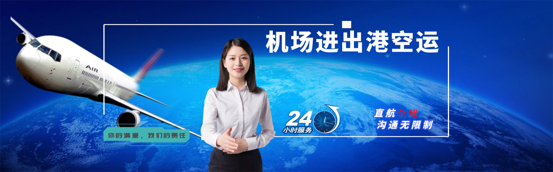 鹰手营子矿区到北京物流公司-鹰手营子矿区至北京物流专线-鹰手营子矿区空运到北京-优时通物流有限公司